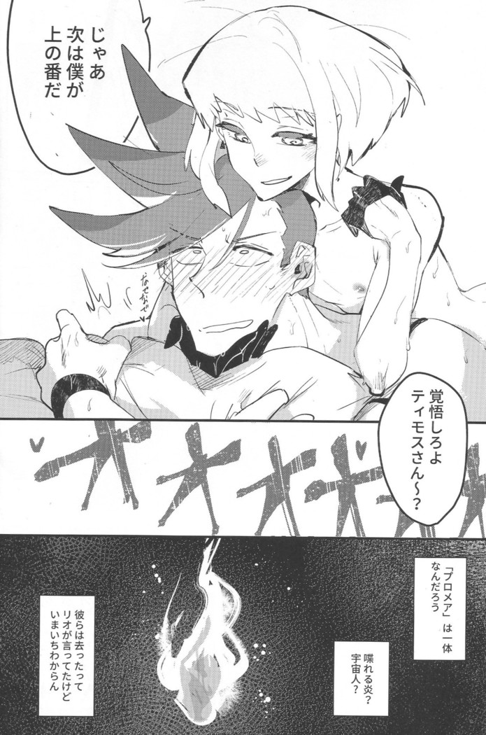 KARAS押形 ] 2INFLAMEs