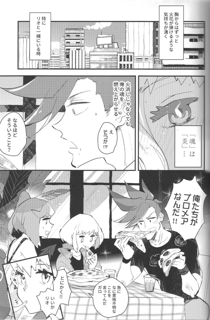 KARAS押形 ] 2INFLAMEs