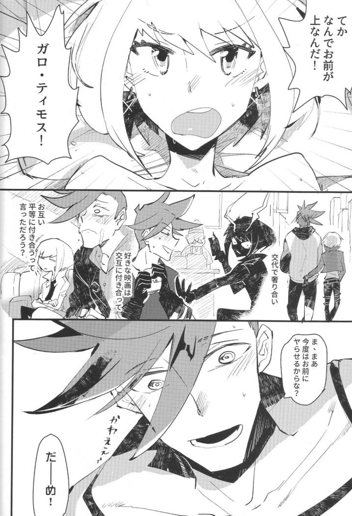 KARAS押形 ] 2INFLAMEs