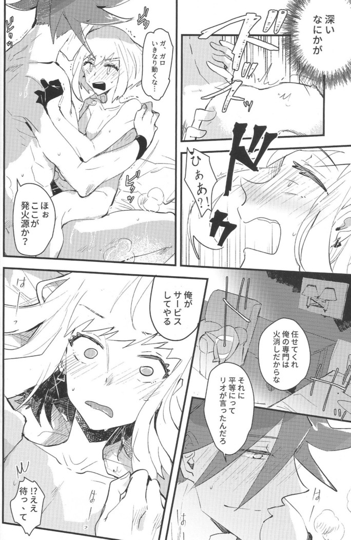 KARAS押形 ] 2INFLAMEs