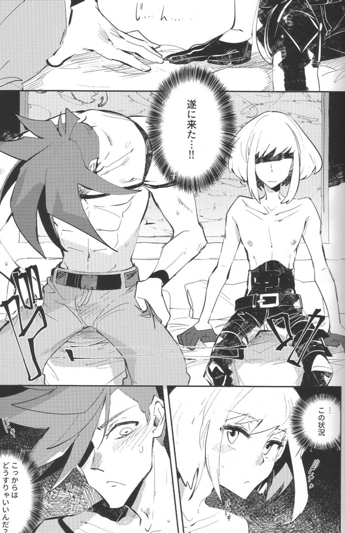 KARAS押形 ] 2INFLAMEs