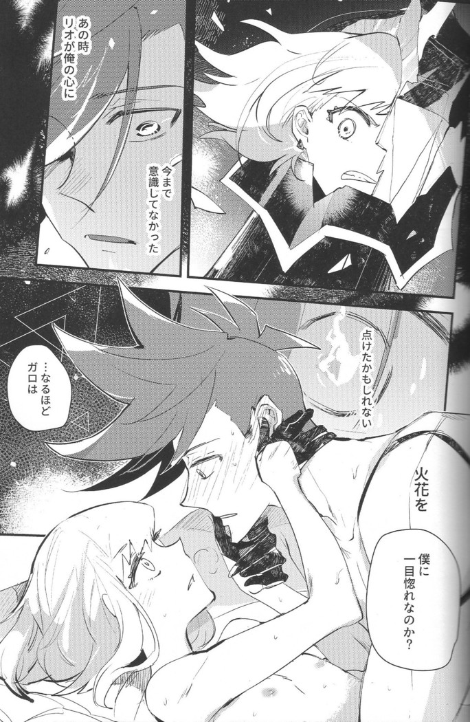 KARAS押形 ] 2INFLAMEs