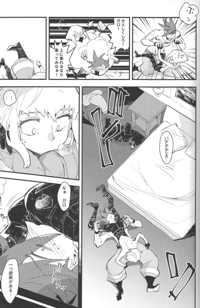 KARAS押形 ] 2INFLAMEs