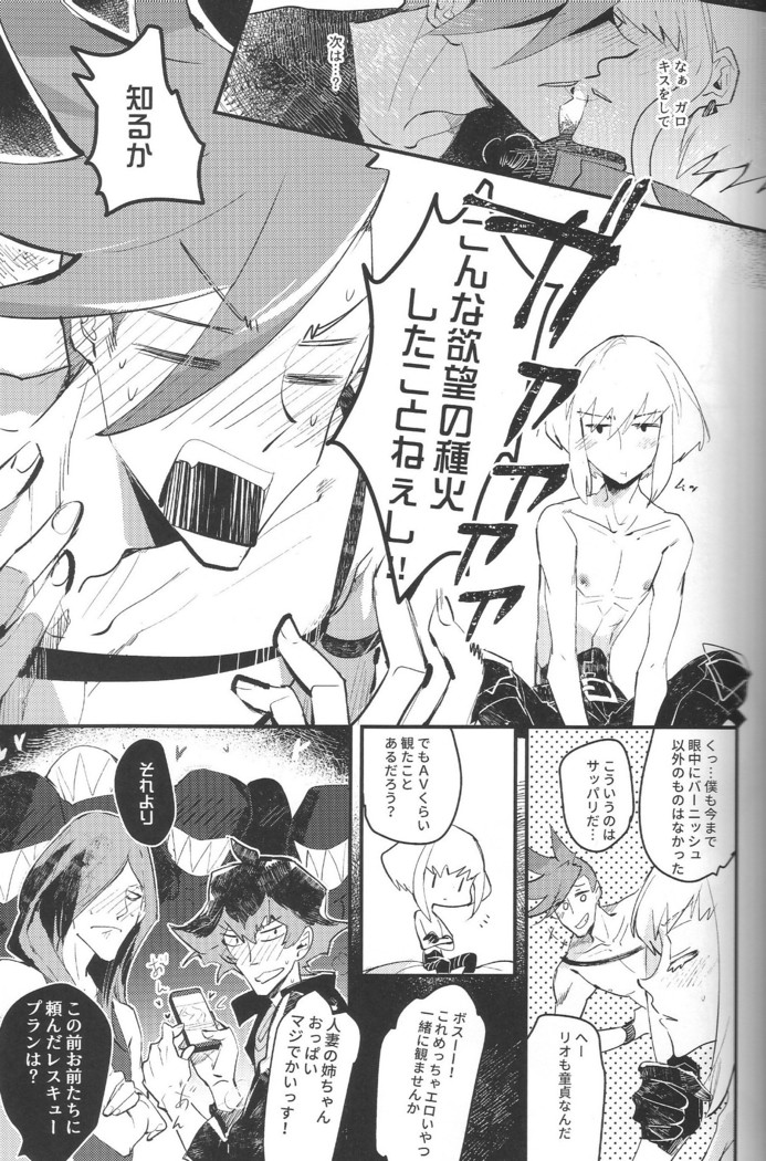 KARAS押形 ] 2INFLAMEs