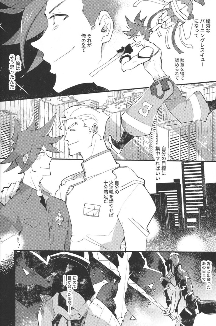 KARAS押形 ] 2INFLAMEs