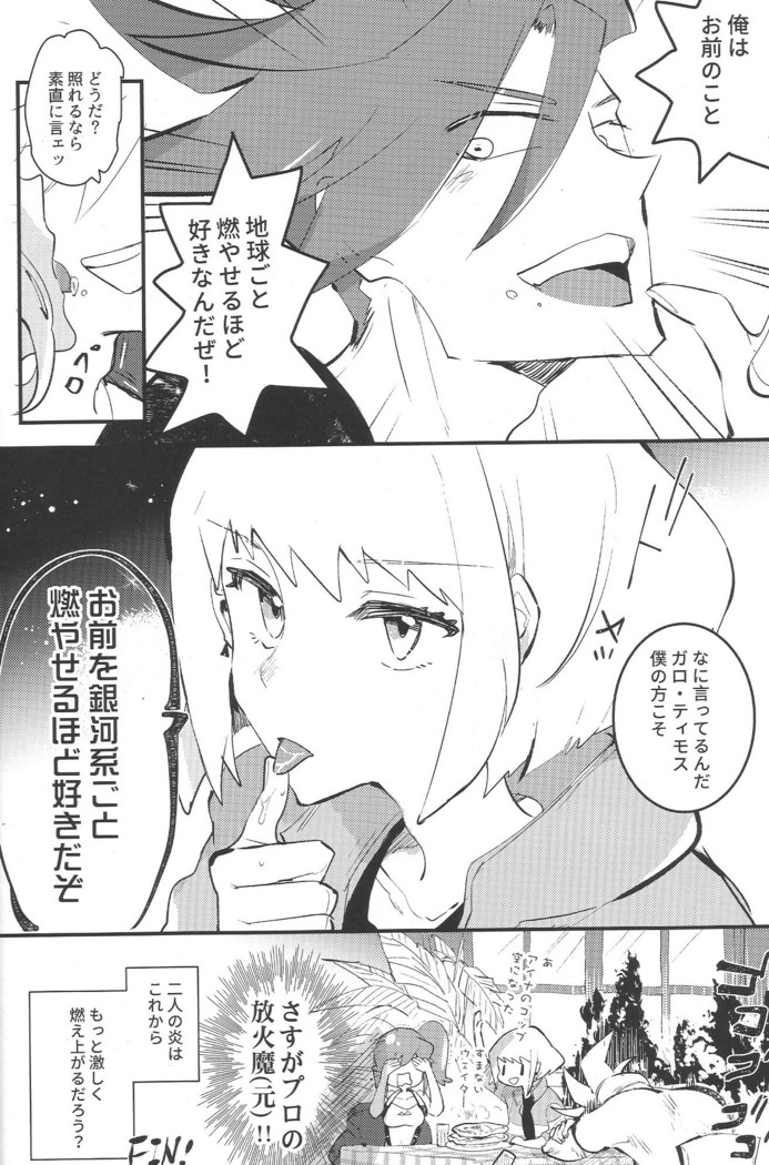 KARAS押形 ] 2INFLAMEs
