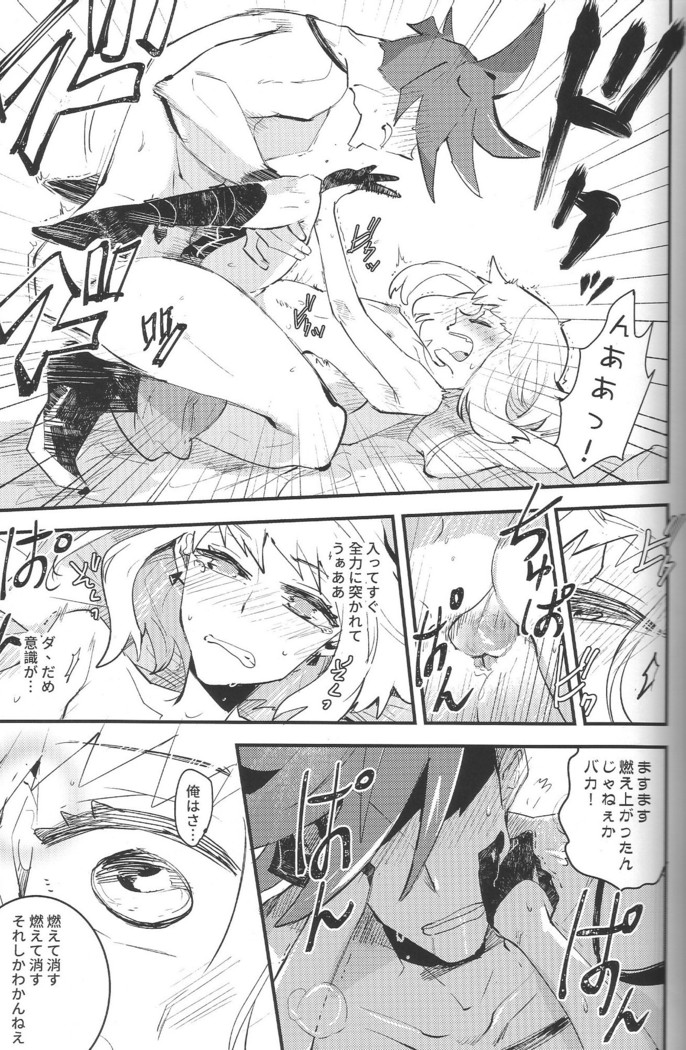 KARAS押形 ] 2INFLAMEs