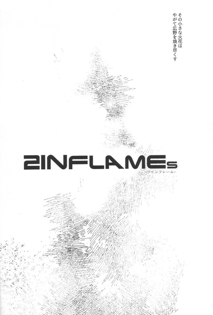 KARAS押形 ] 2INFLAMEs