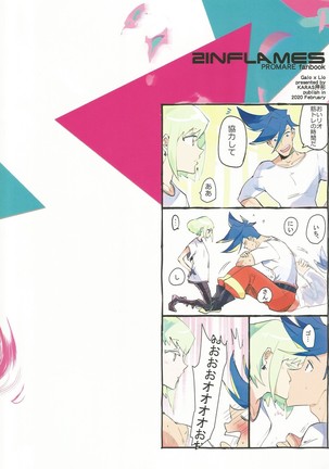 KARAS押形 ] 2INFLAMEs Page #35