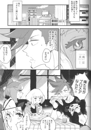 KARAS押形 ] 2INFLAMEs Page #31