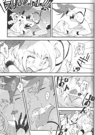 KARAS押形 ] 2INFLAMEs Page #27