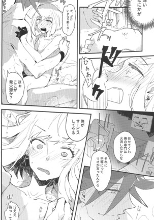KARAS押形 ] 2INFLAMEs Page #20
