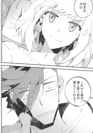 KARAS押形 ] 2INFLAMEs Page #26