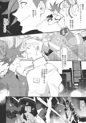 KARAS押形 ] 2INFLAMEs Page #22