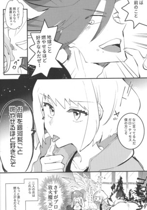 KARAS押形 ] 2INFLAMEs Page #32