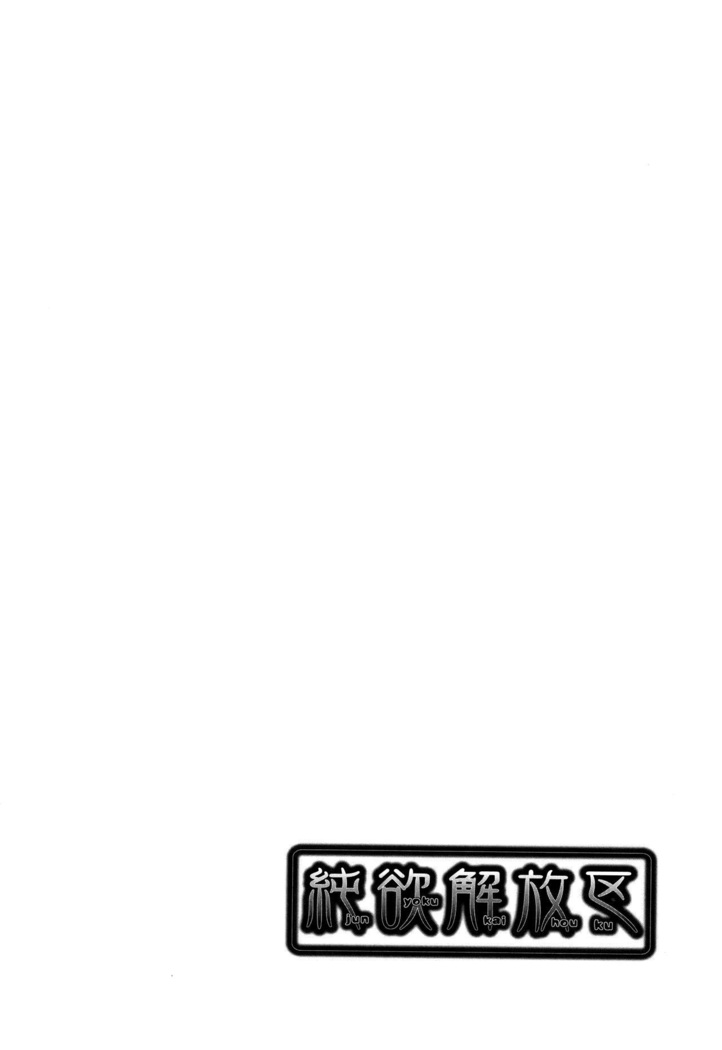 Junyoku Kaihouku (decensored)