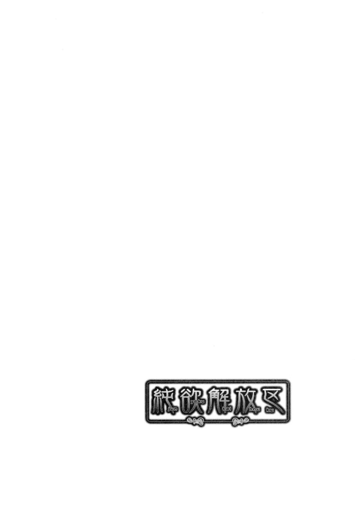 Junyoku Kaihouku (decensored)