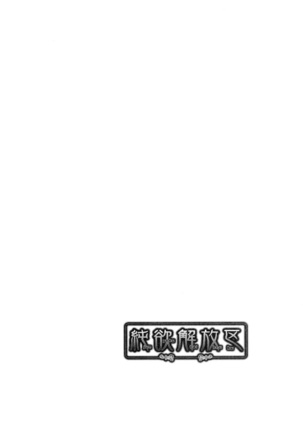 Junyoku Kaihouku (decensored) Page #76