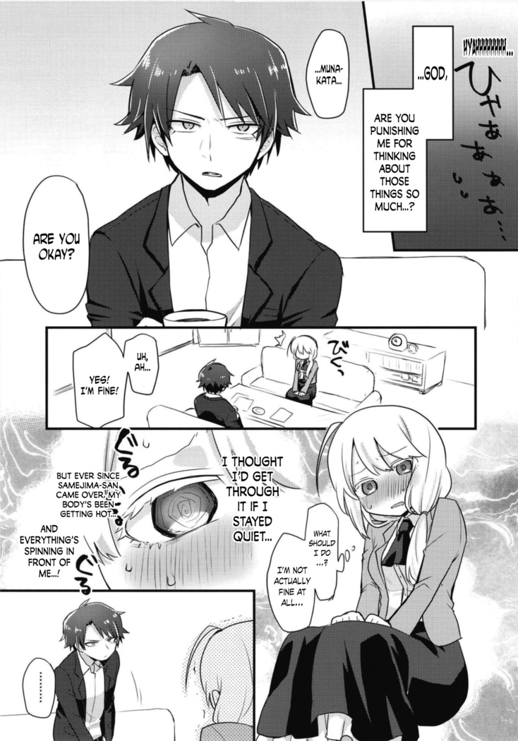 Katabutsu Kareshi no Shojo Ubacchaimashita. | I robbed my boyfriend's virginity