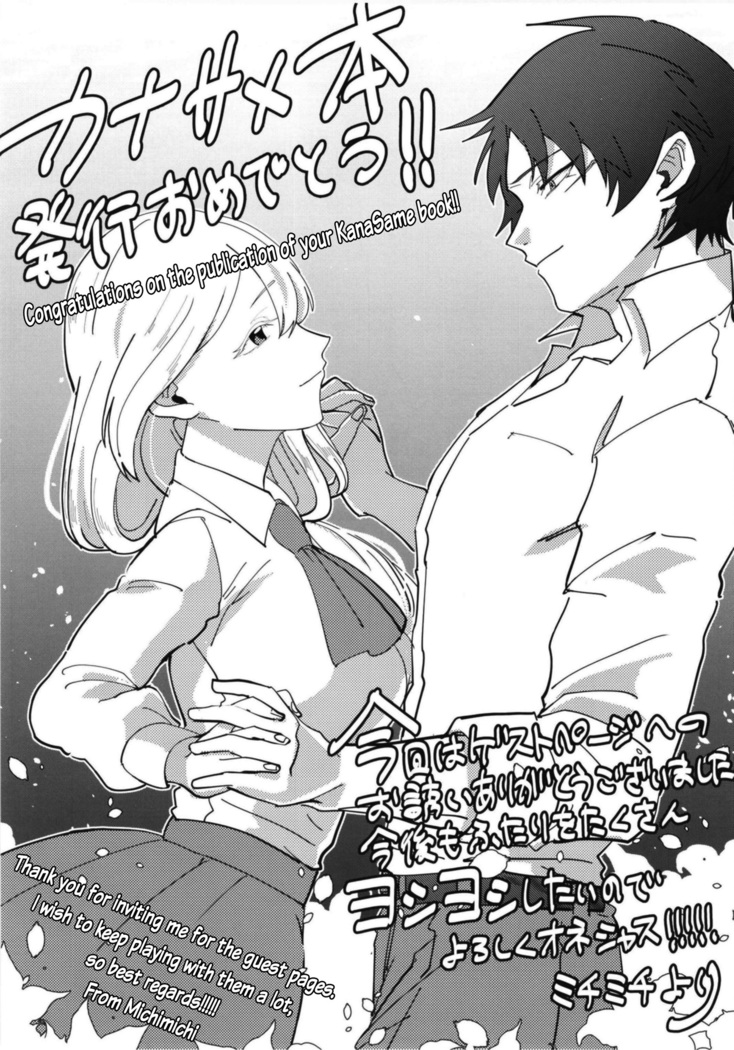Katabutsu Kareshi no Shojo Ubacchaimashita. | I robbed my boyfriend's virginity