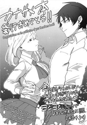 Katabutsu Kareshi no Shojo Ubacchaimashita. | I robbed my boyfriend's virginity Page #31