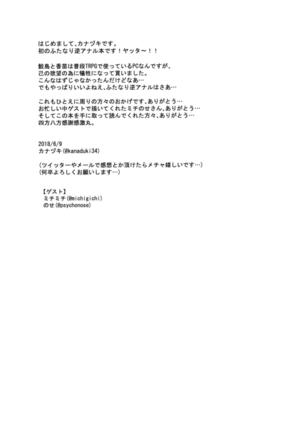 Katabutsu Kareshi no Shojo Ubacchaimashita. | I robbed my boyfriend's virginity Page #33
