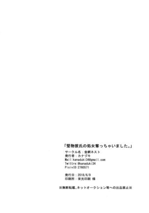 Katabutsu Kareshi no Shojo Ubacchaimashita. | I robbed my boyfriend's virginity Page #34