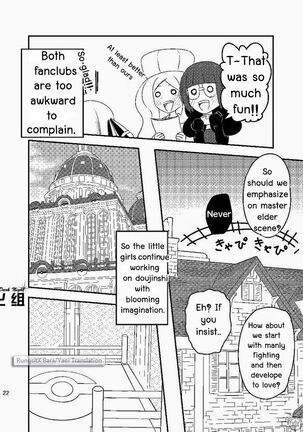 Daitai Atteru. Page #23