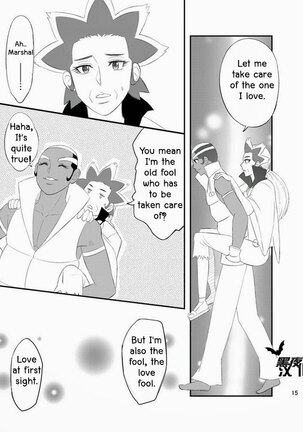 Daitai Atteru. Page #16