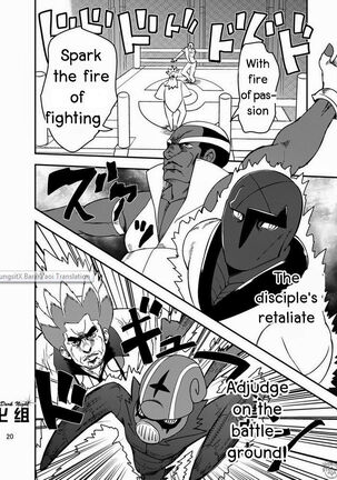 Daitai Atteru. Page #21