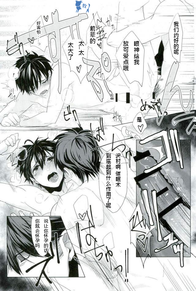saimin ryizunn pa-ji