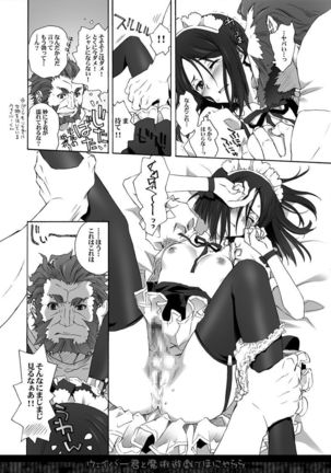 Waver-kun to Majutsu Yuugi de Honyararana Hon Page #7