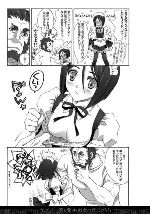 Waver-kun to Majutsu Yuugi de Honyararana Hon - Page 5