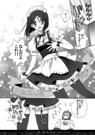 Waver-kun to Majutsu Yuugi de Honyararana Hon Page #4