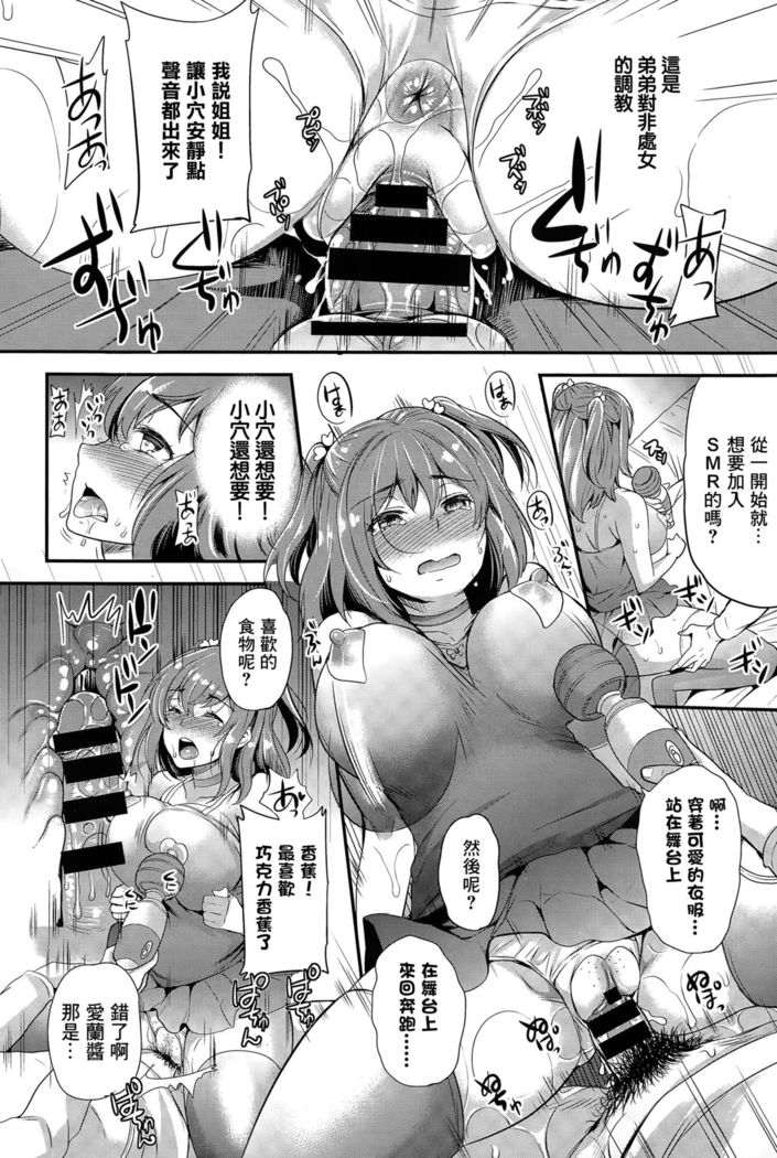Sister Producer