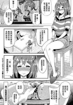 Sister Producer Page #21