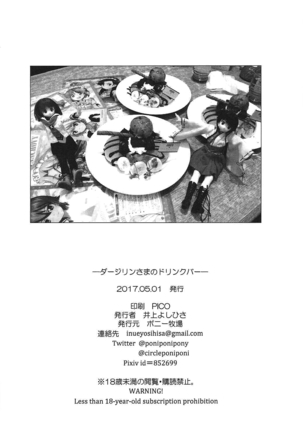 (COMIC1☆11) [Ponyfarm (Inoue Yoshihisa)] Darjeeling-sama no Drink Bar | Darjeeling-sama's Drink Bar (Girls und Panzer) [English] [CrowKarasu] Page #21