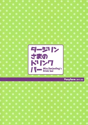 (COMIC1☆11) [Ponyfarm (Inoue Yoshihisa)] Darjeeling-sama no Drink Bar | Darjeeling-sama's Drink Bar (Girls und Panzer) [English] [CrowKarasu] Page #22