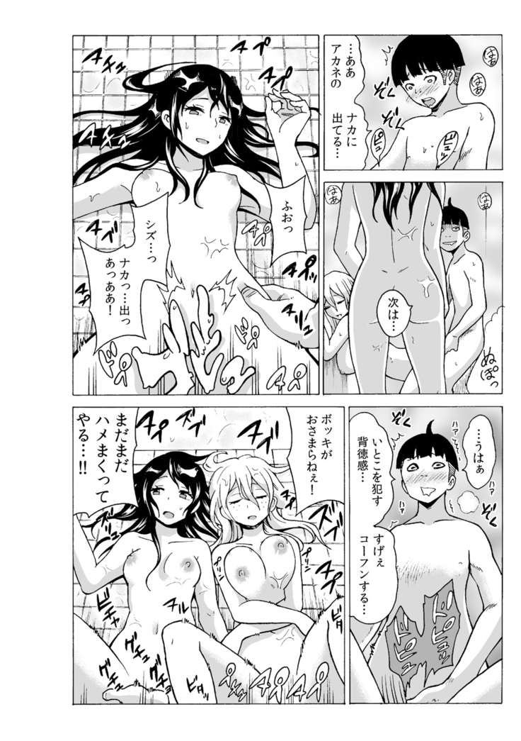タイムストッぴゅ! ～時間を止めてリア充ハメハメ～