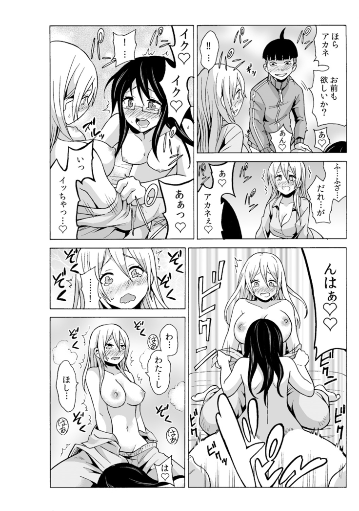 タイムストッぴゅ! ～時間を止めてリア充ハメハメ～