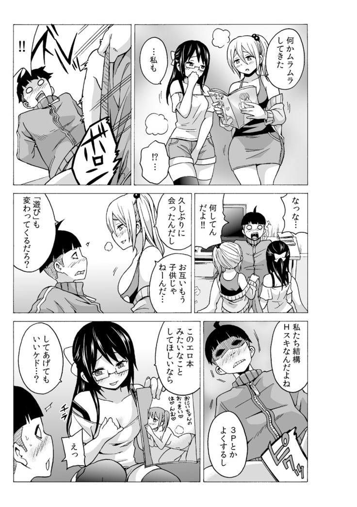 タイムストッぴゅ! ～時間を止めてリア充ハメハメ～