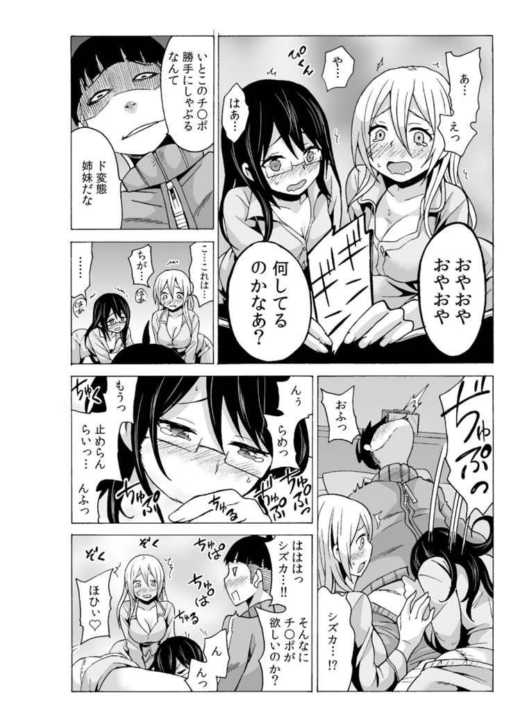 タイムストッぴゅ! ～時間を止めてリア充ハメハメ～