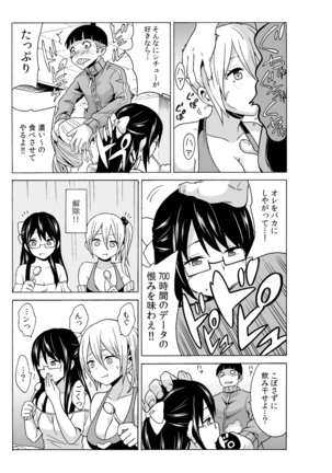 タイムストッぴゅ! ～時間を止めてリア充ハメハメ～ Page #13