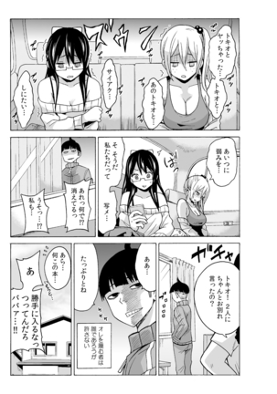 タイムストッぴゅ! ～時間を止めてリア充ハメハメ～ Page #31