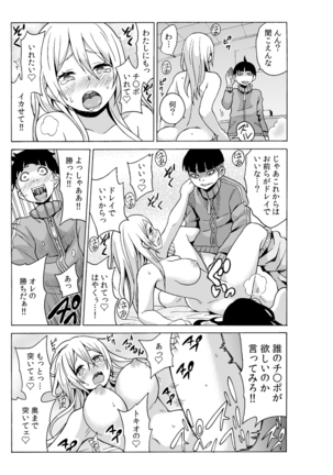 タイムストッぴゅ! ～時間を止めてリア充ハメハメ～ Page #29