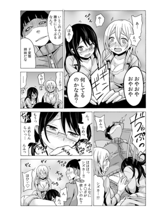 タイムストッぴゅ! ～時間を止めてリア充ハメハメ～ Page #26