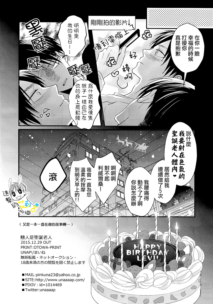 《恋人はサンタクロース》（戀人是聖誕老人）