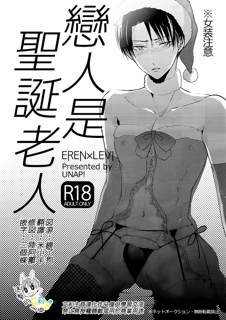 《恋人はサンタクロース》（戀人是聖誕老人）