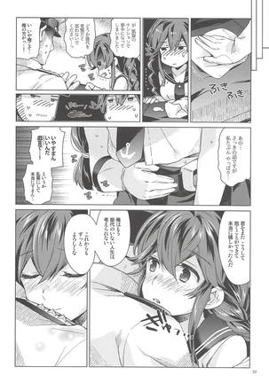 Noshiro o Zutto Yoroshiku Douzo! Noshiro no Amai Ohanashi 2 Page #21