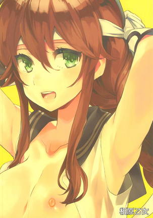 Noshiro o Zutto Yoroshiku Douzo! Noshiro no Amai Ohanashi 2 Page #26